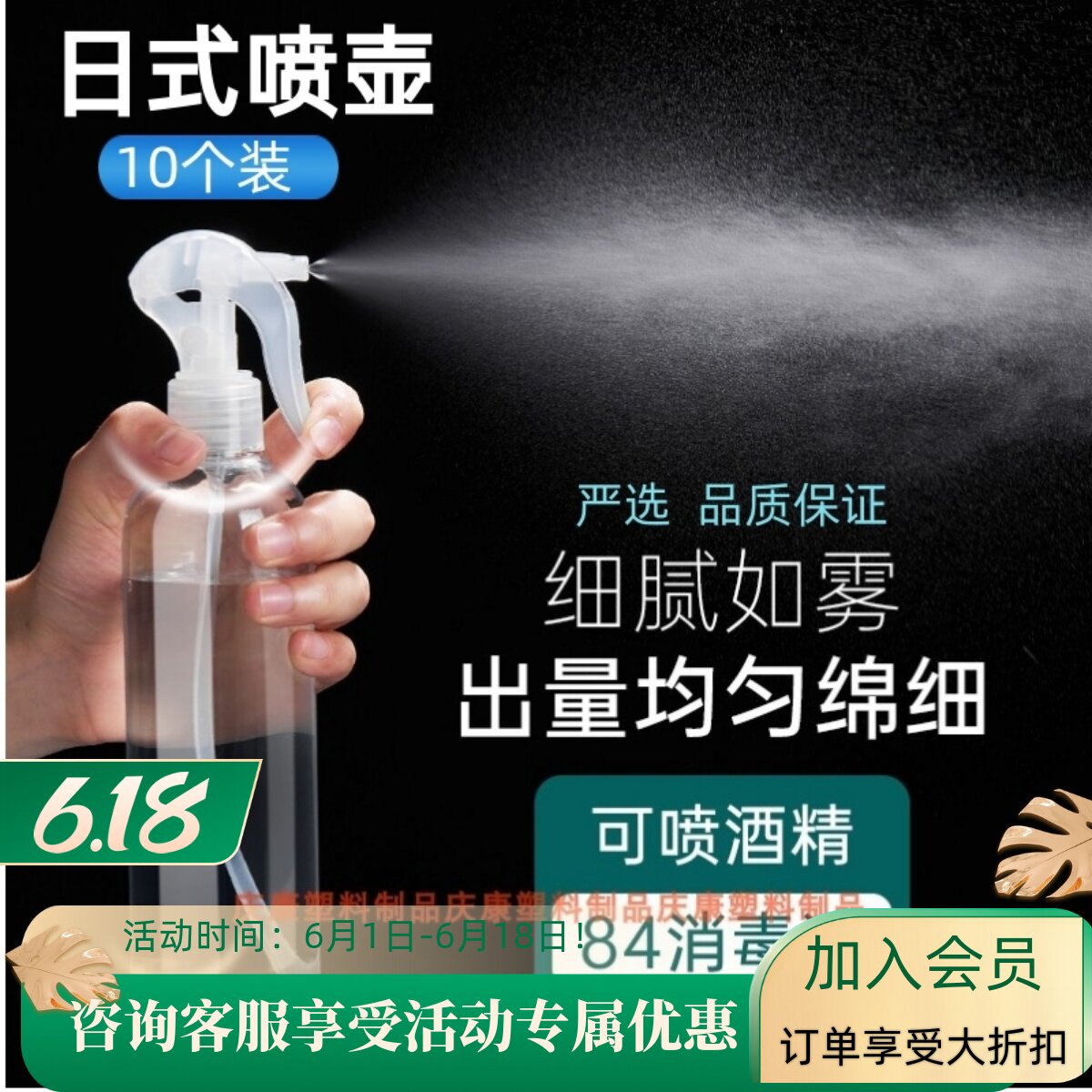 日式喷壶酒精84消毒化妆水家用