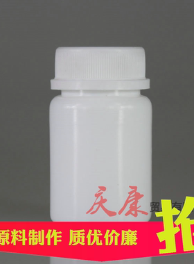 60ml加厚防盗空瓶分装塑料瓶60g广口瓶小胶瓶粉末瓶胶囊瓶 固体瓶