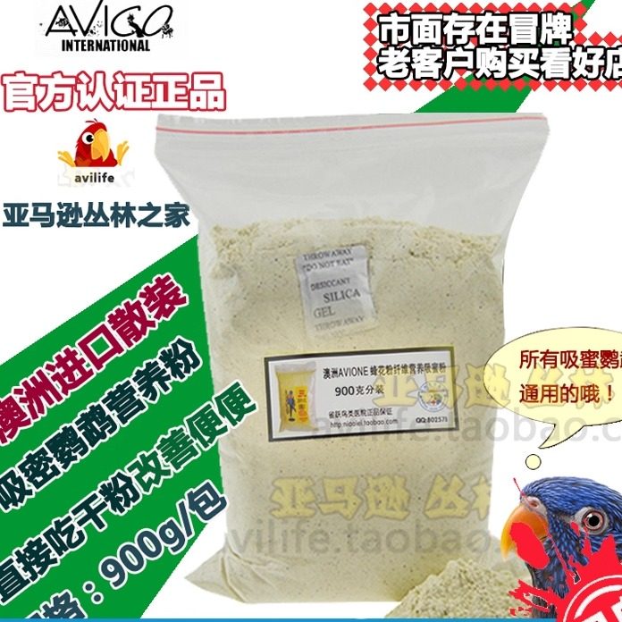 澳洲AVIONE 吸密 鹦鹉营养粉吸迷鹦鹉专用粉 吸米鹦鹉 2磅装0.9kg