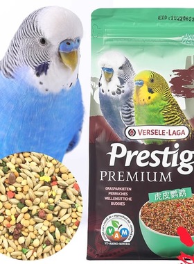 凡赛尔虎皮鹦鹉专用混合种子粮富含VAM颗粒营养丰富满足需求鸟食