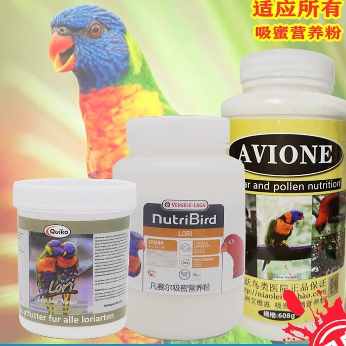 凡赛尔/澳洲/德国Quiko吸蜜粉营养素吸密粉吸米成鸟营养粉可选择