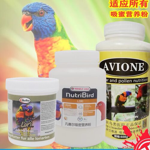凡赛尔avione吸密营养粉