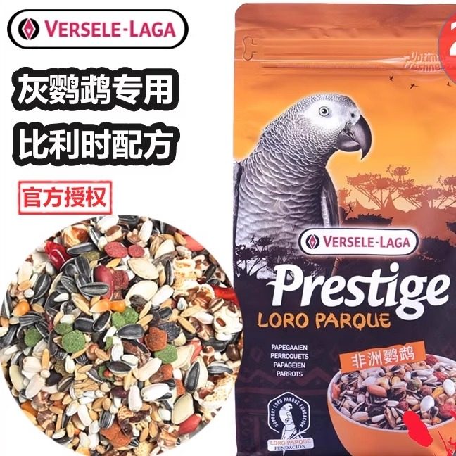 比利时鹦鹉饲料鹦鹉凡赛尔混合粮