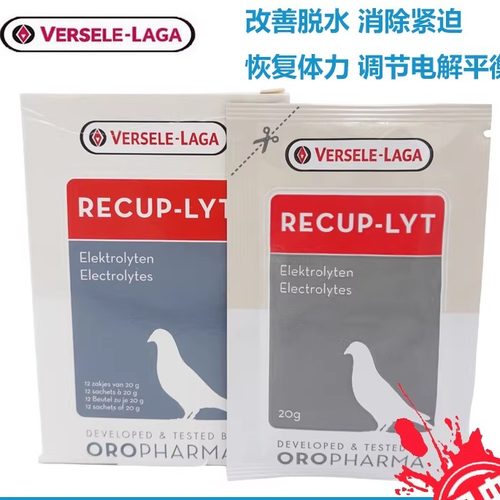 进口凡赛尔电解质调节电解平衡