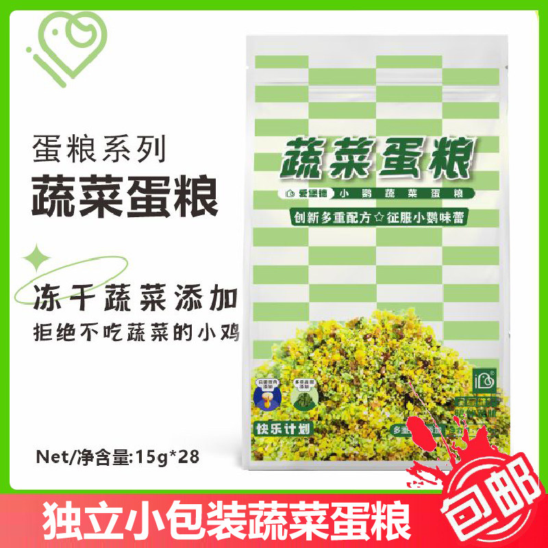中小型鹦鹉天然蔬菜蛋粮鹦鹉食饲料断奶繁殖期专用营养无壳配方粮,宠物/宠物食品及用品,鸟禽其他,淘宝优惠券,粉丝福利购,淘宝优惠卷