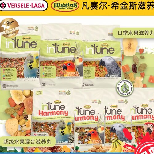 Higgins希金斯鹦鹉滋养丸