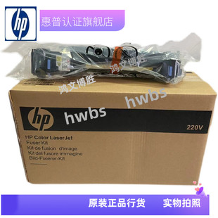 M552 定影组件 M577 加热组件 B5L36A M553热凝器 原包惠普HP