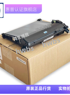原装惠普178nw传输带179fnw 150a 150nw打印机转印带转印皮带组件