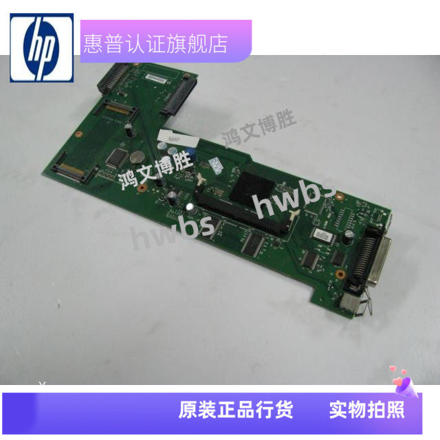 适用全新惠普原装5200接口板hp5200主板5200N板子hp5200lx线路板 - 实物图