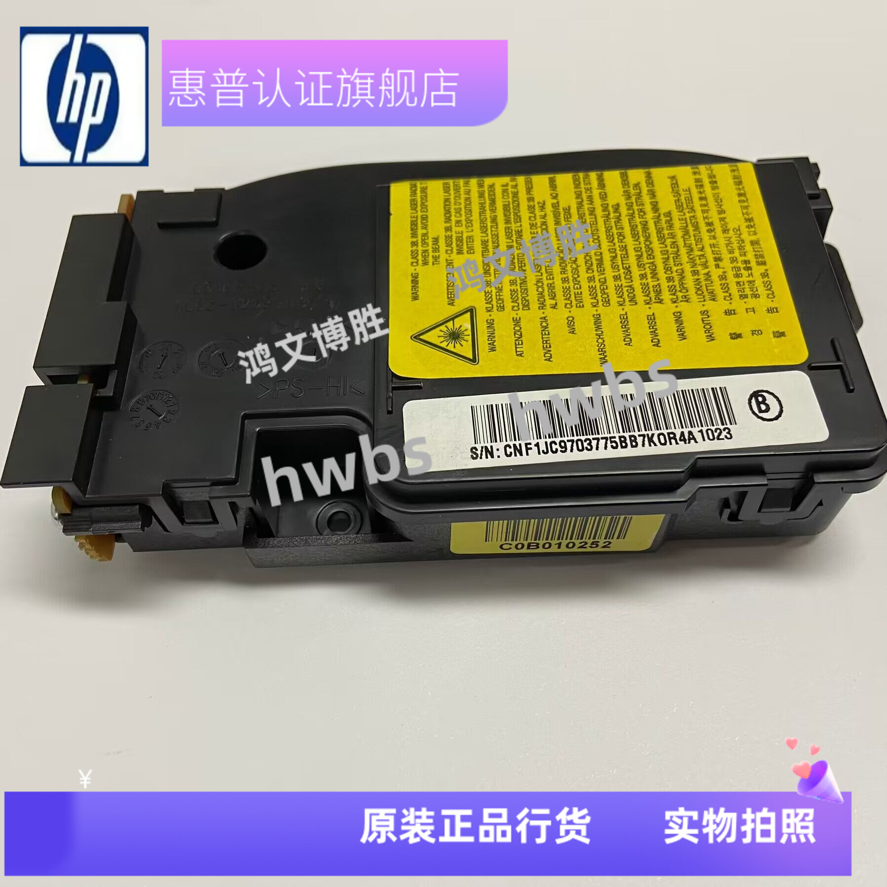 适用 惠普HP136 136W 136A 136NW 108W 108 103A 103W 138 激光器