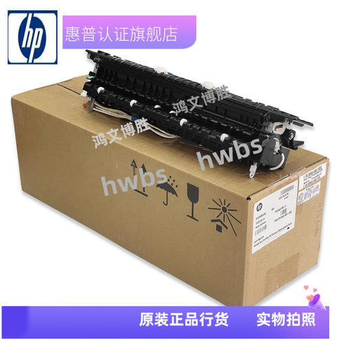 K2200 K2200DN HP 436 433 437 439定影器 定影组件 加热组件