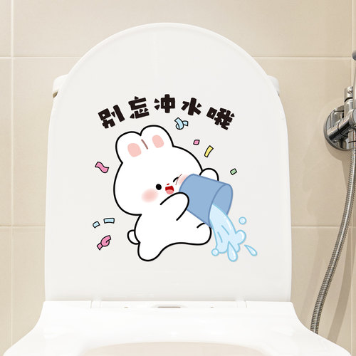 卫生间记得冲水创意马桶贴