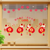 2026春节橱窗玻璃贴纸马年元 旦新年好运来灯笼过年窗花玻璃贴纸