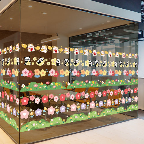 卡通绿植腰线防撞玻璃贴纸