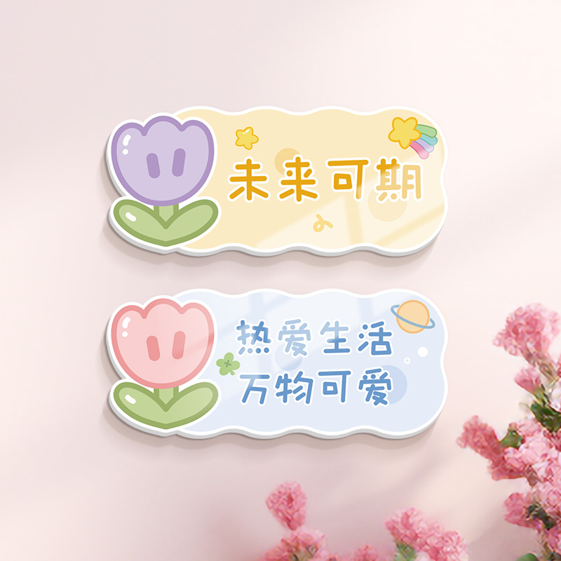 平安喜乐3D立体墙贴遮丑补洞神器卧室房间装饰小图案可爱自粘贴纸