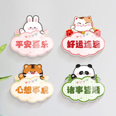 卡通动物立体贴画遮丑补洞平安喜乐卧室房间客厅墙面装 饰自粘贴画