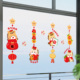 2026新年吊坠装 饰静电贴春节过年福袋烟花玻璃贴纸灯笼马年窗花贴