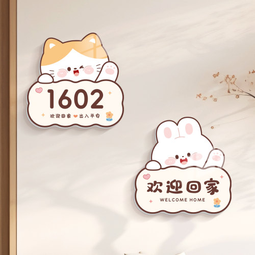 门牌号定制装饰立体墙贴