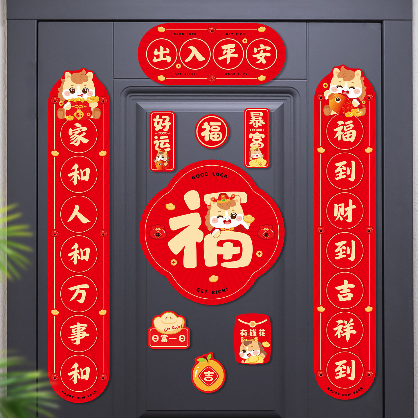 2026年新年磁吸对联马年春节入户铁门春联福字磁吸贴过年喜庆门贴,节庆用品/礼品,对联,淘宝优惠券,粉丝福利购,淘宝优惠卷