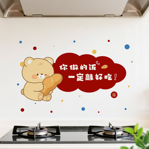 厨房防油耐高温防油贴纸