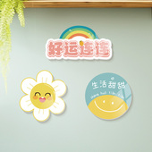 好运连连装 饰立体墙贴纸遮丑补洞卧室房间墙面布置小图案自粘贴画