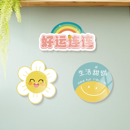 好运连连装饰立体墙贴纸