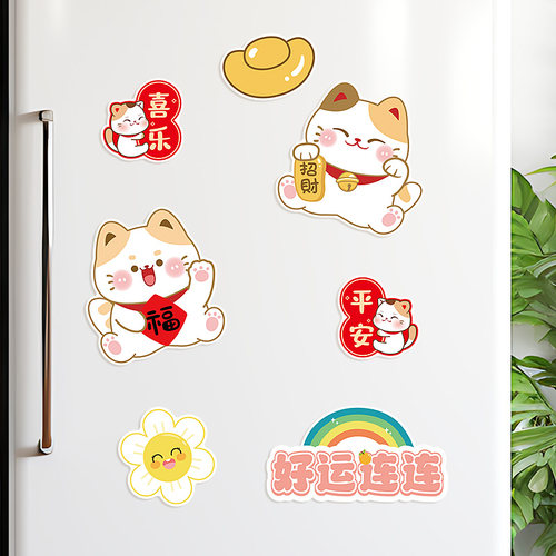 平安喜乐可爱卡通开心鸭磁吸贴