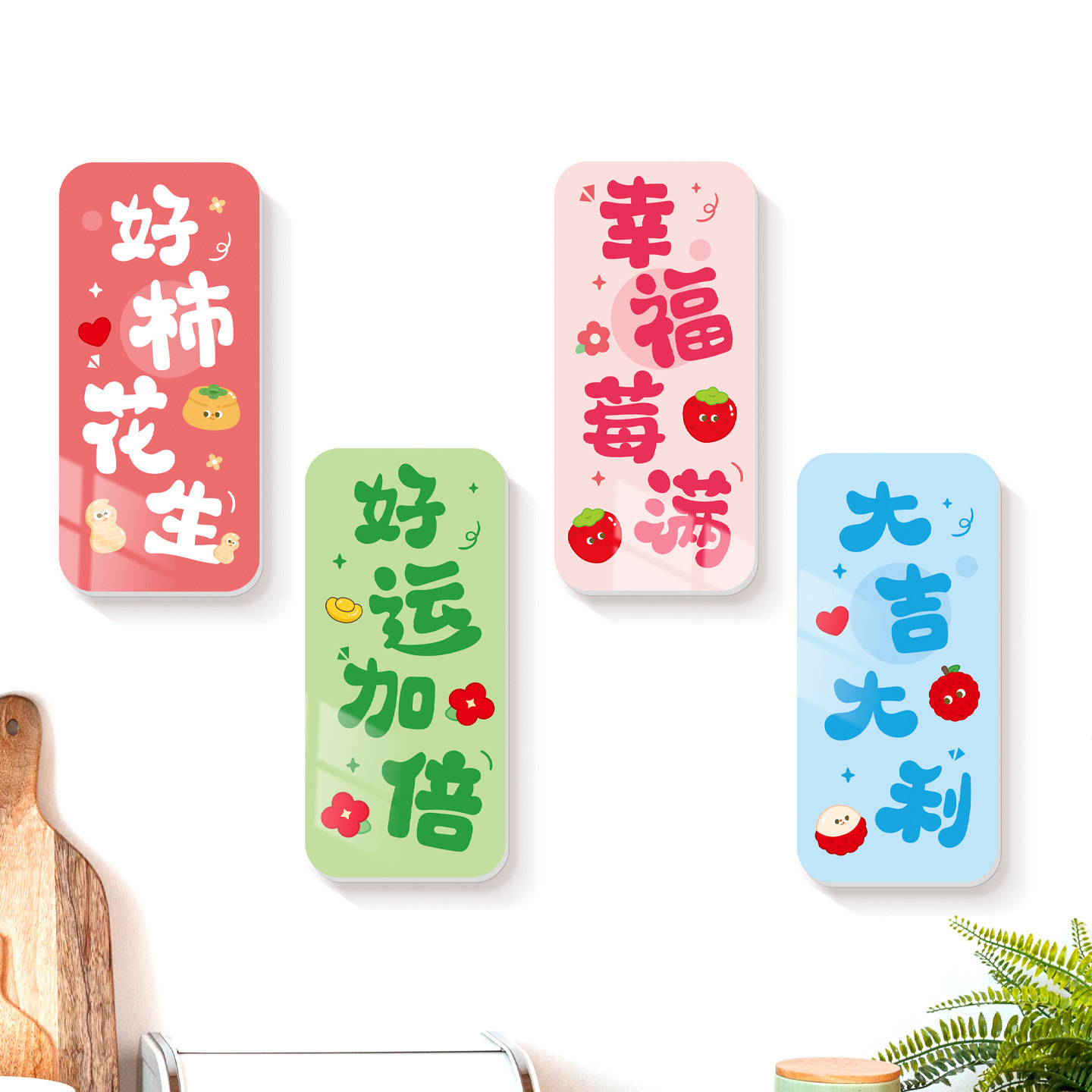 大吉大利立体墙贴客厅书房墙面改造遮丑补洞美化自粘装饰画贴纸,家居饰品,软装墙贴,淘宝优惠券,粉丝福利购,淘宝优惠卷