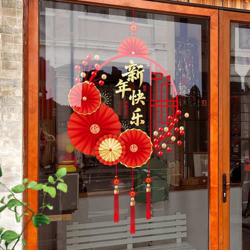 2026马年扇形吊坠玻璃贴纸