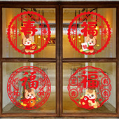 2026马年静电窗花贴过年春节装 饰福字门贴可爱马新年装 扮玻璃贴纸