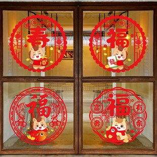 2026马年静电窗花贴过年春节装饰福字门贴可爱马新年装扮玻璃贴纸