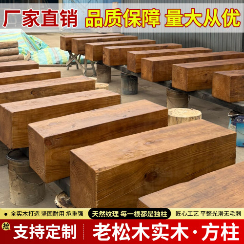 【工厂直销】防腐木老木头木方