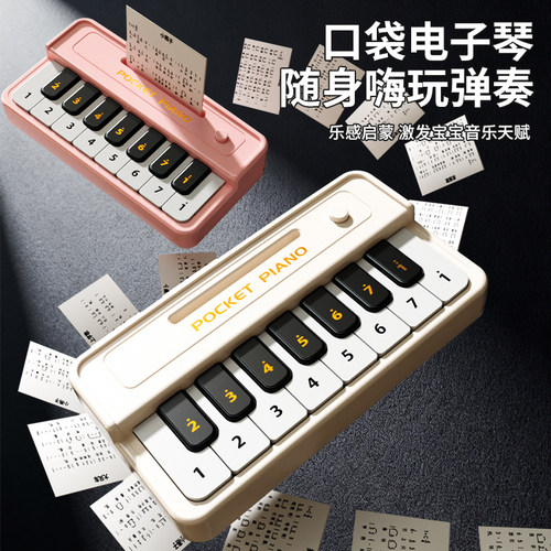 儿童迷你口袋电子琴可弹奏小钢琴