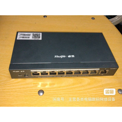 ●GeFeng●锐捷网络睿易RG-ES209C-P Swich以太网交换机 8口POE