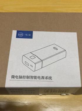 ●GeFeng●悦峰N21-5200移动电源 微电脑控制智能电源系统