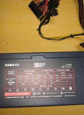 ●GeFeng●先马SAMA刺客650 开关电源CTX-500-1额定功率500W电源
