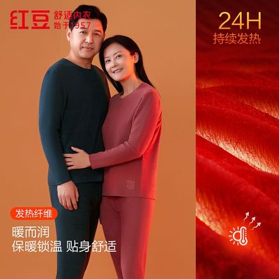 红豆发热保暖内衣女士男款冬季三层加绒加厚中年妈妈秋衣秋裤套装
