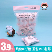 旅行小包装 清洁湿敷护理 独立包装 化妆棉旅行装 迷你便携卸妆棉分装