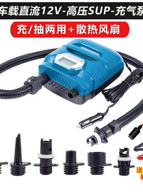 户外12V车载SUP桨板冲浪板充气泵冲锋舟充气床橡皮艇打气泵20PSI