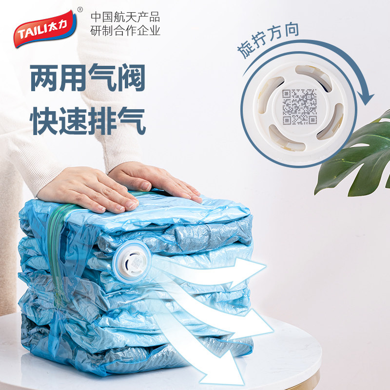 【免抽气】太力真空压缩袋棉被衣物收纳袋整理袋家用套装抽压两用