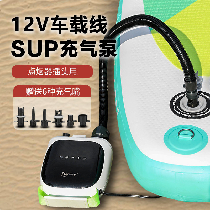 SUP桨板皮划艇橡皮艇冲锋舟冲浪板充气泵车载12V点烟器高压打气泵