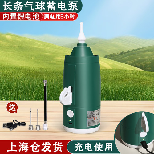 户外无线长条气球机USB充电便携