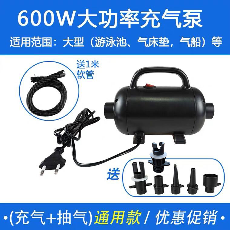 大型泳池充气帐篷气垫船600W/1200W高压电动充气吸气两用电动泵