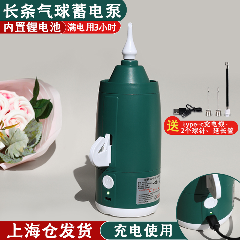 户外无线长条气球机USB充电便携