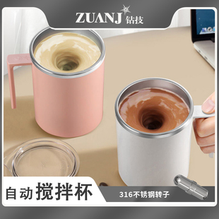 钻技全自动搅拌杯电动磁力咖啡杯子懒人水杯充电款 磁力豆奶杯子