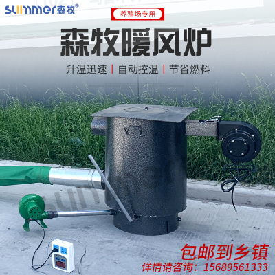 自动控温养殖取暖育雏育雏大棚