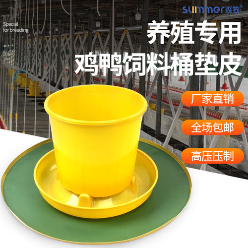 料垫鸡鸭加厚防止漏料