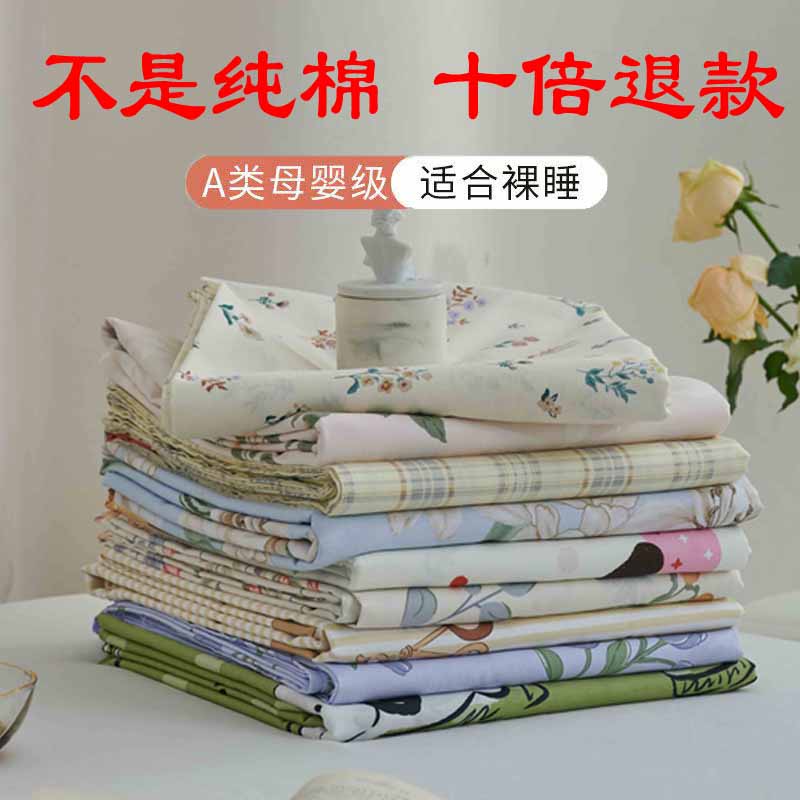 清仓床单单件纯棉100%全棉四季通用a类母婴级双人床单 可能有微瑕