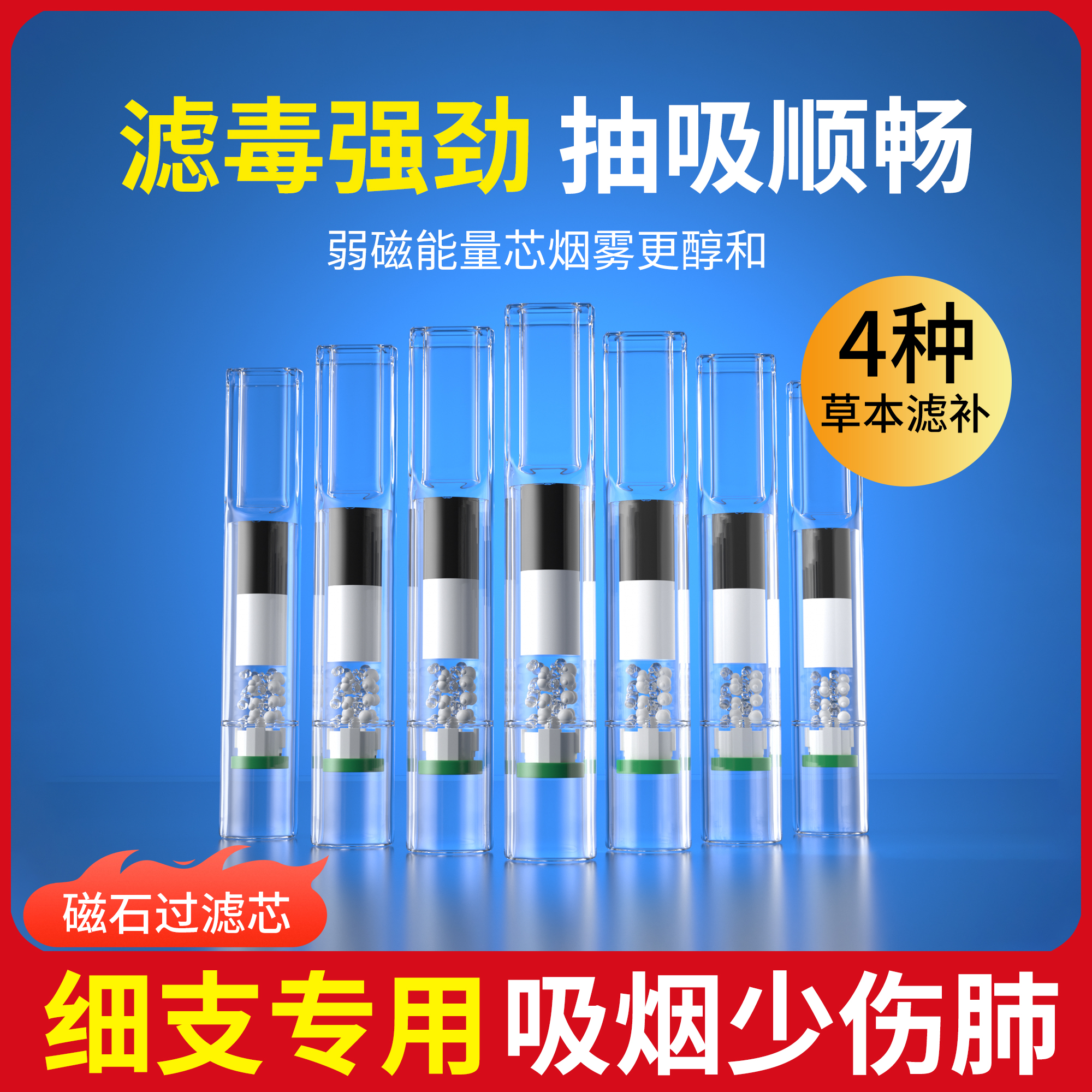 烟嘴一次性香烟焦油细支用过滤嘴细过滤器男女士正品抽烟吸咀香咽