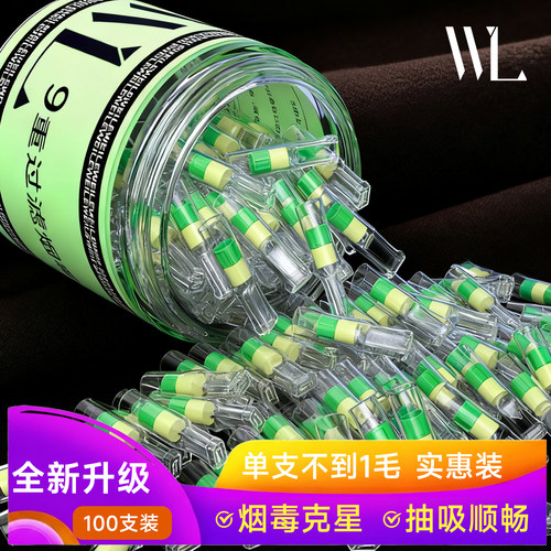 威乐烟嘴过滤器正品一次性香烟